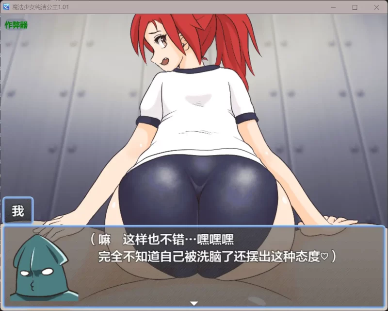 图片[2]-b4057魔法少女纯洁公主1.01 AI汉化版【PC+安卓/0.23G】-11