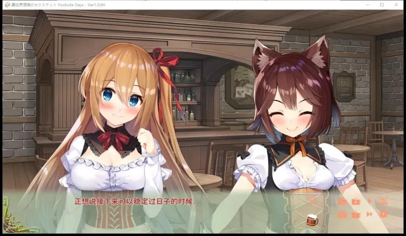 图片[3]-b7262异世界酒馆六重奏 Vol.1+2+3官方中文步兵版[PC完结/3.2G/更新]-11