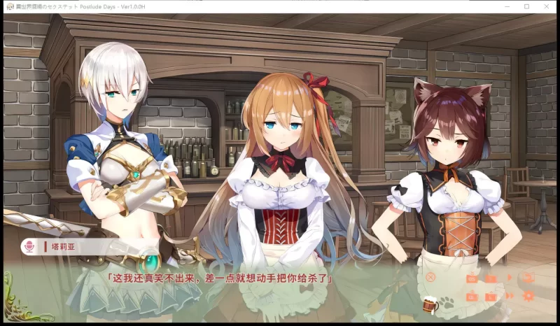 图片[4]-b7262异世界酒馆六重奏 Vol.1+2+3官方中文步兵版[PC完结/3.2G/更新]-11