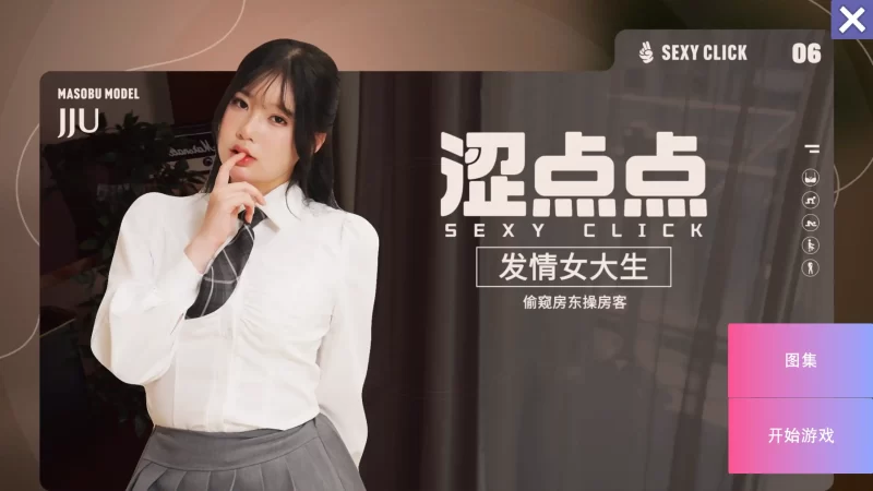 b3958涩点点 《发情女大生 偷窥房东操房客》1.0 官方中文【PC/3.27G/新作】-11