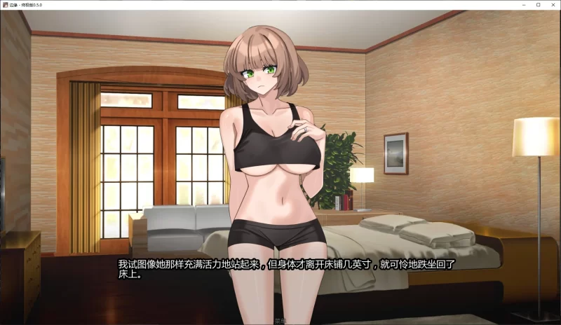 图片[4]-b4089边缘 – 终极版0.5.0 AI汉化版【PC+安卓/3.3G/更新】-11