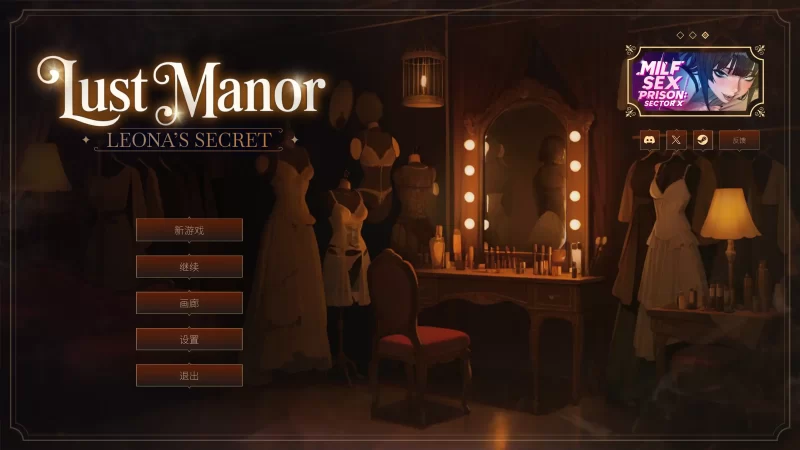 图片[2]-b4066欲望庄园：莉欧娜的秘密1.0 官方中文【PC/0.74G/新作】-11