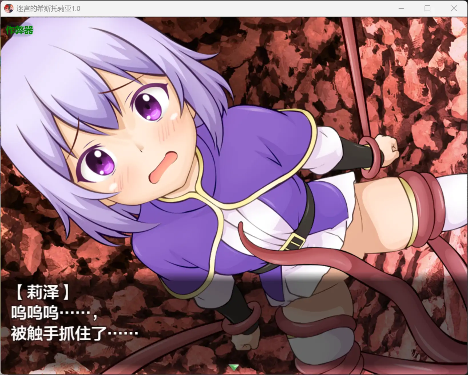 图片[3]-b3892迷宫的希斯托莉亚1.0 AI汉化版【PC+安卓/0.71G】-11