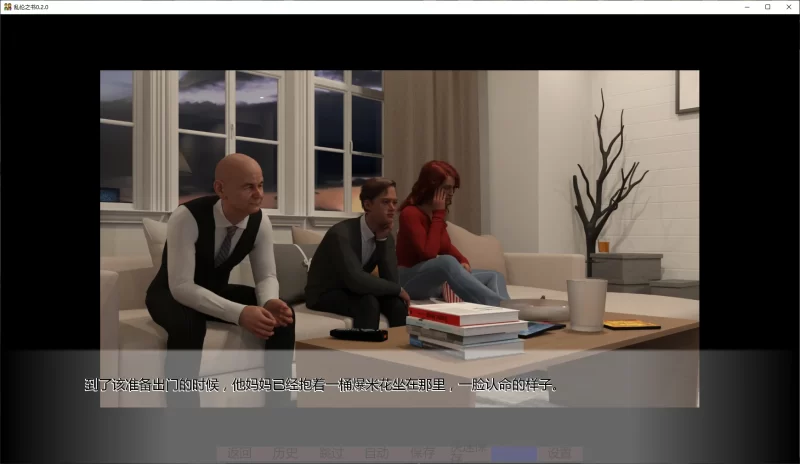 图片[2]-a101 乱伦之书 0.2.0 AI汉化版【PC+安卓/0.4G/更新】-11