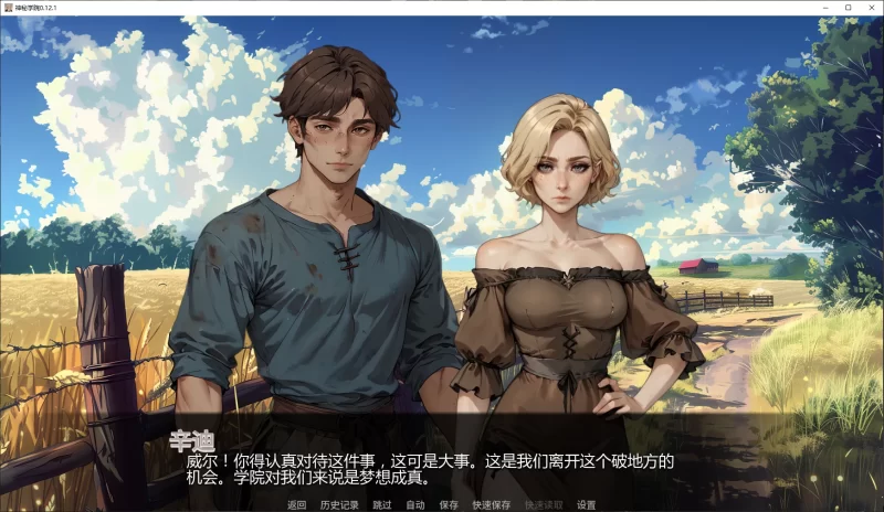 图片[3]-b3942神秘学院0.12.1 AI汉化版【PC+安卓/3.8G/更新】-11