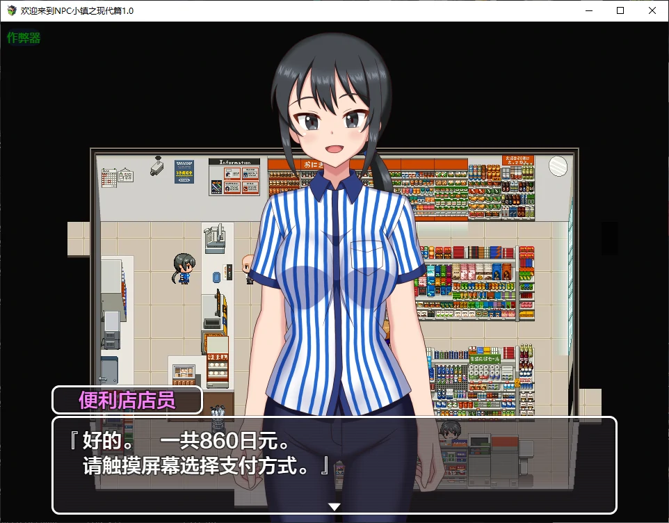 图片[3]-b3859欢迎来到NPC小镇之现代篇1.0 AI汉化版【PC+安卓/0.6G/新作】-11