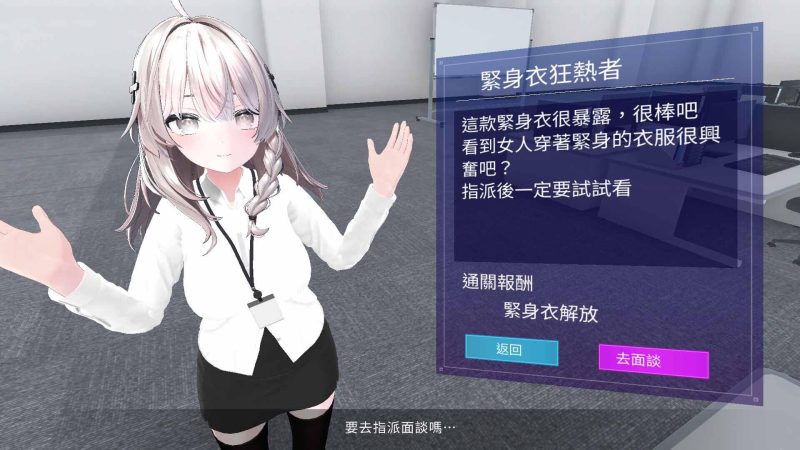 图片[4]-b7230 今日起你就进性处理科啦！ STEAM官中[PC/1.1G/新作]-11