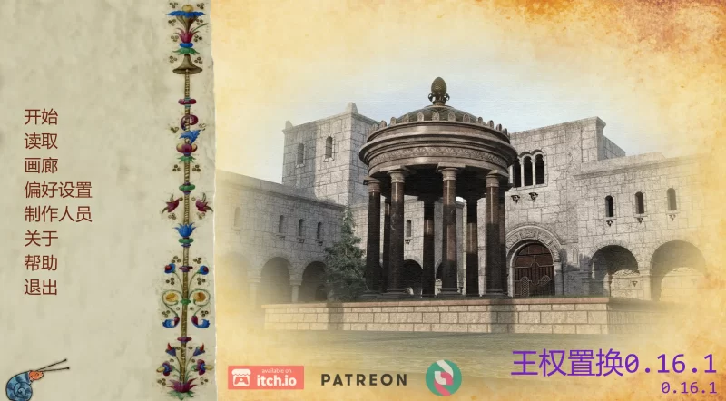 b4096王权置换 0.16.1 AI汉化版【PC+安卓/6.08G/更新】-11