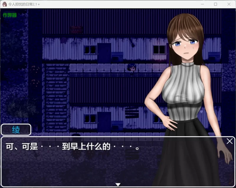 图片[3]-b4056令人担忧的日常2.1＋0 AI汉化版【PC+安卓/1.90G】-11