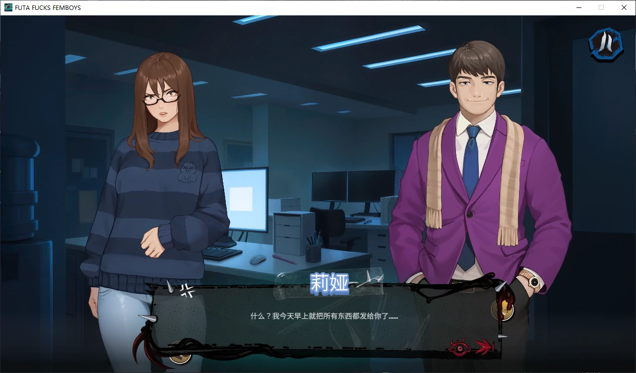 图片[4]-b3914扶她干伪娘v0.3.16 官方中文版【PC/1.3G/更新】-11