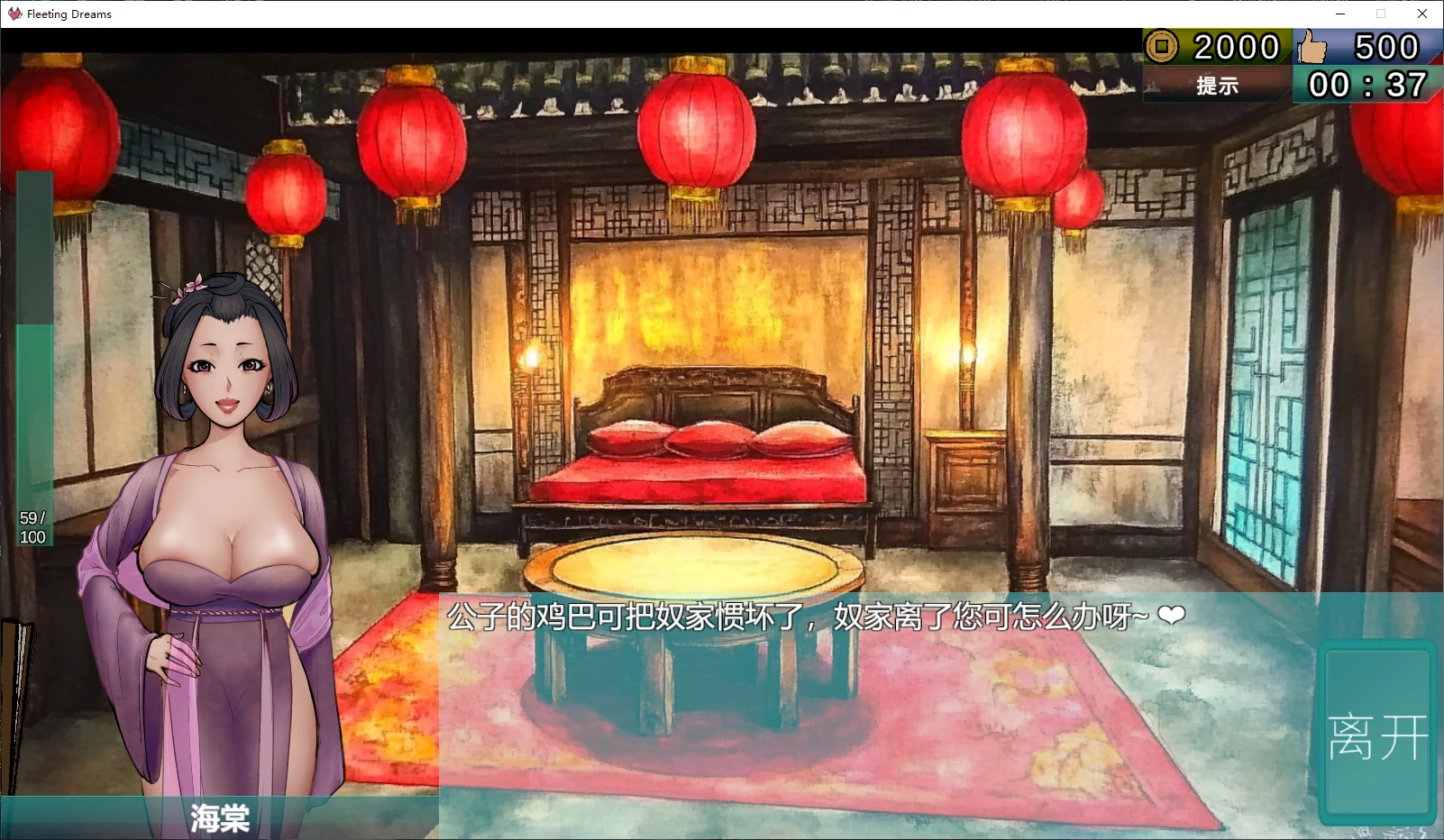 图片[4]-b3891南朝一梦/南朝一夢 v0.15 官方中文版【PC/1.1G/更新】-11