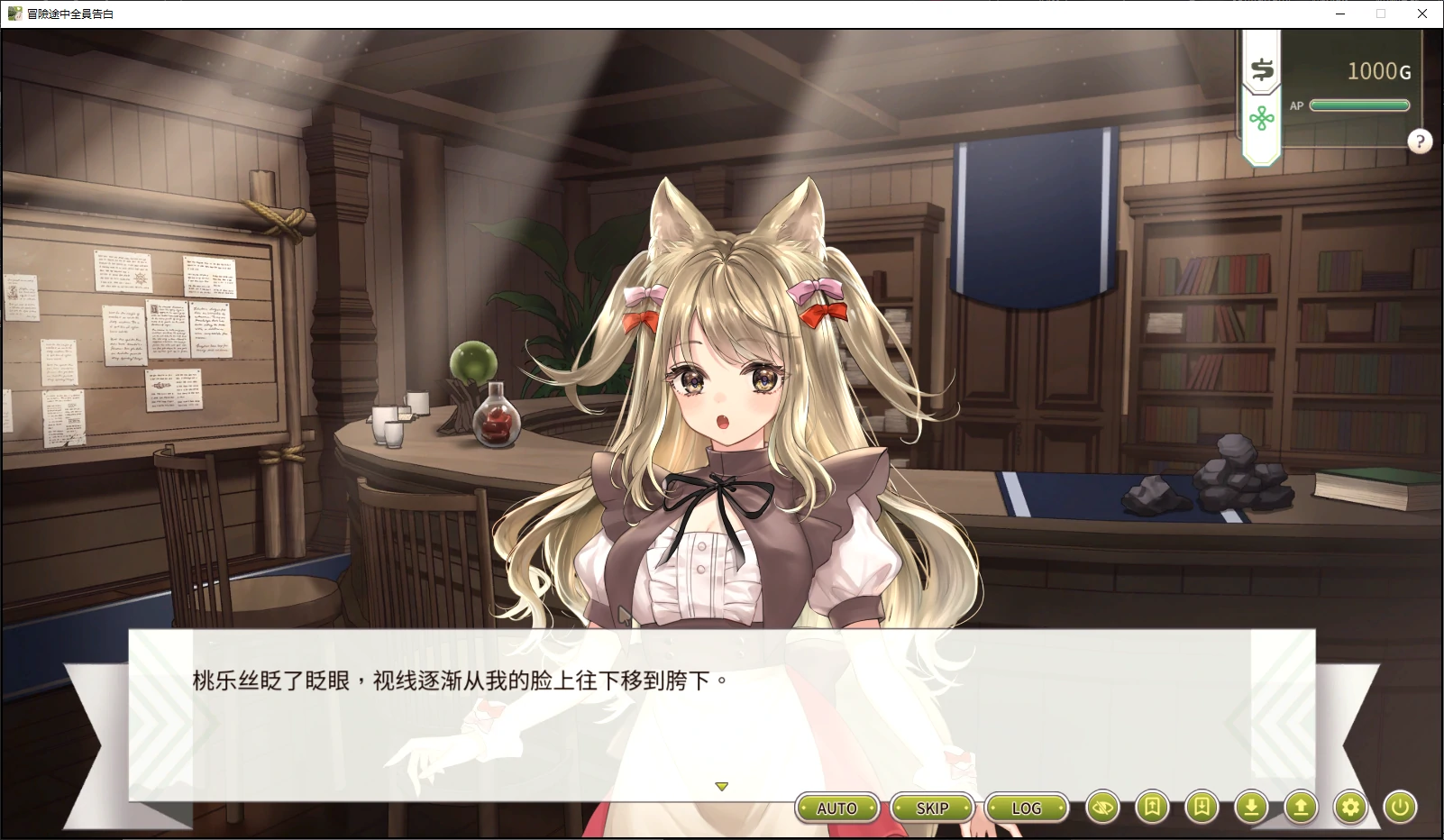 图片[2]-b3913冒险途中全员告白 Demo 官方中文版【PC/4.3G/新作】-11