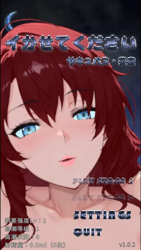 b4143请让我高潮:魅魔·葵夜1.0.2 官方中文【PC+安卓/0.57G/新作】-11