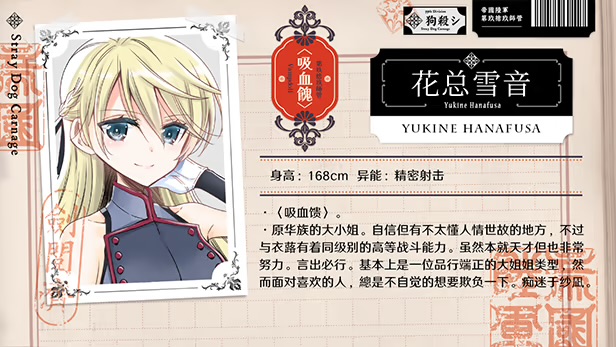 图片[5]-a3012 吸血鬼的新娘 STEAM官中【PC/1.6G/新作】-11