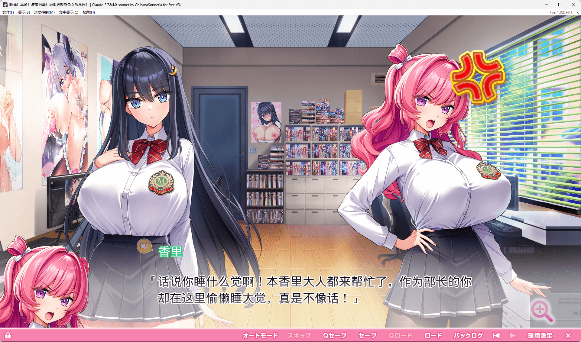 图片[4]-b5061吹弹！丰盈！波涛汹涌！异世界兔女郎学园！ V1.2+DLC（炎孕系列第16部） AI汉化版 [PC+KR模拟器/12G/更新]-11