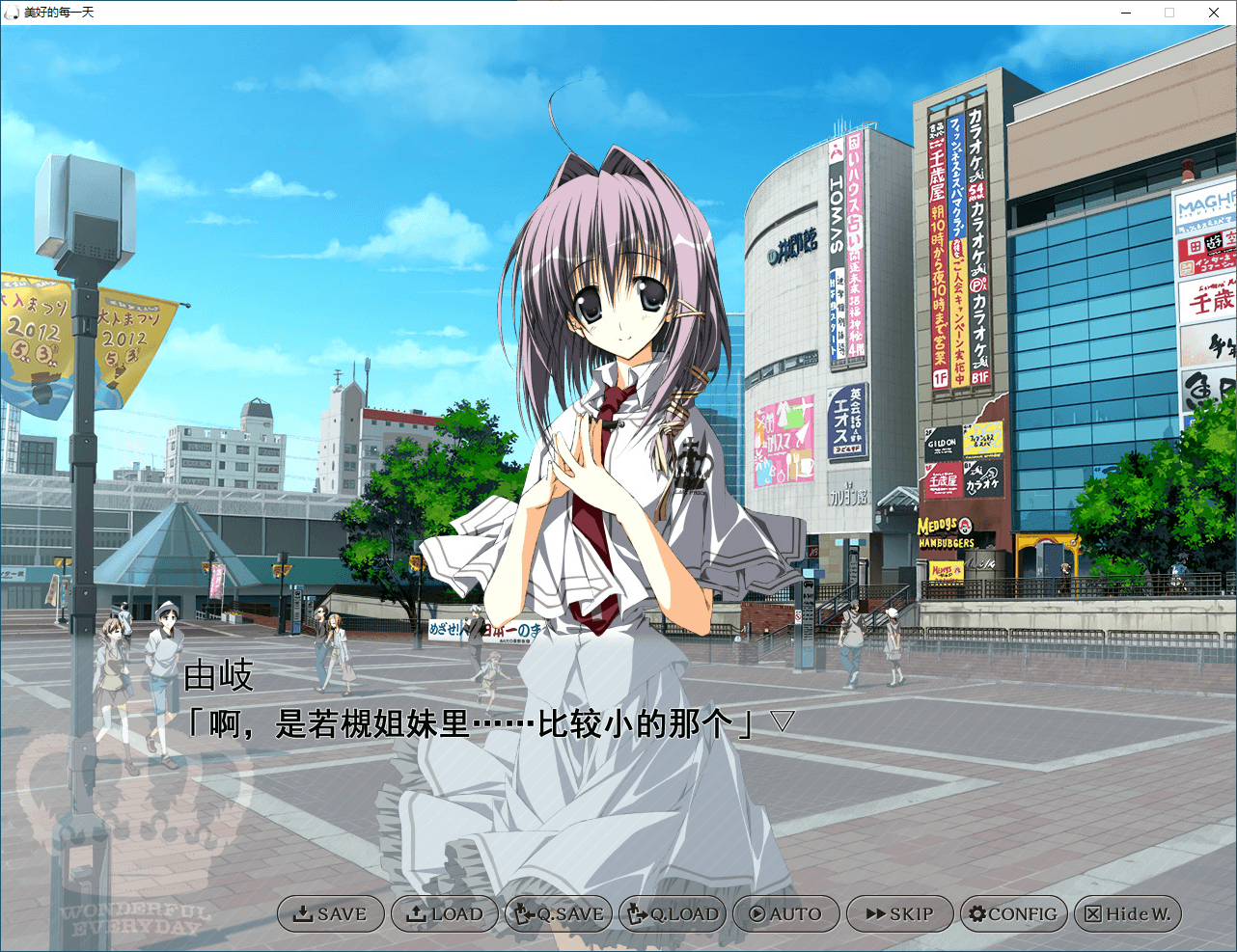 图片[5]-b5075 素晴日/美好的每一天 不连续存在 HD版 汉化免安装版 [PC+安卓/4.5G/新作]-11