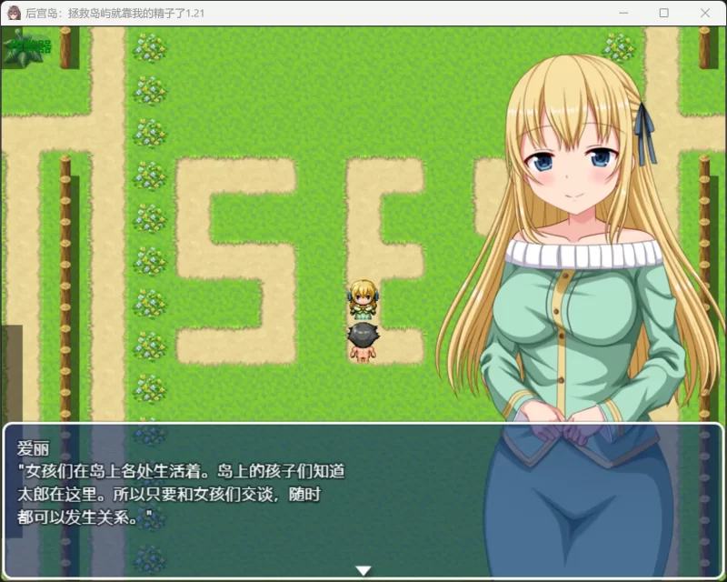 图片[3]-b4084后宫岛：拯救岛屿就靠我的精子了1.21 AI汉化版【PC+安卓/0.81G】-11