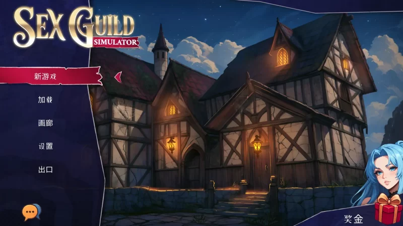b3968 SEX 公会模拟器1.0 官方中文【PC/0.30G/新作】-11