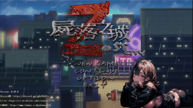 b4140尸落之城─堕入欲望的阴影0.89.0 官方中文【PC/2.39G/更新】-11