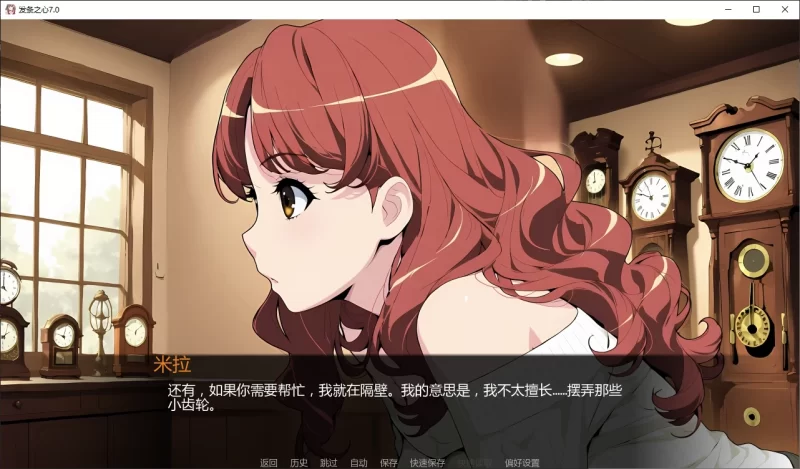 图片[2]-b4046发条之心7.0 AI汉化版【PC+安卓/2.2G/更新】-11