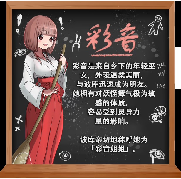 图片[6]-b7243 我的学校怪谈大作战 STEAM官中[PC/860M/新作]-11