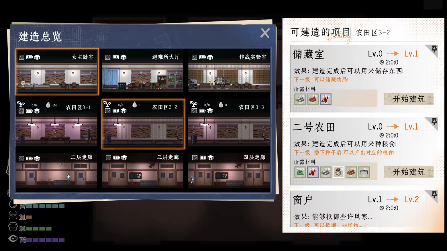 图片[7]-b7178 落星 METEORITEFALL V1.07 STEAM官中[PC/6.6G/新作]-11