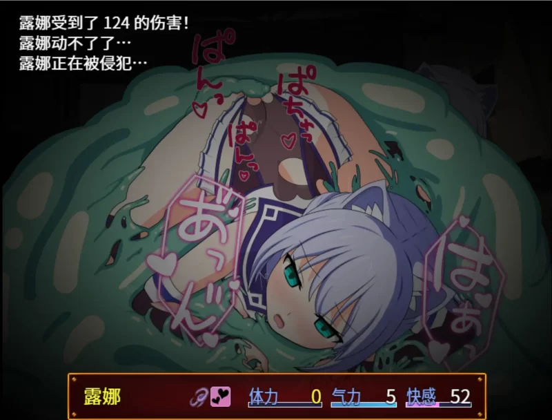 图片[4]-b4078露娜与邪恶的废都1.12 官方中文【PC/0.54G/更新】-11