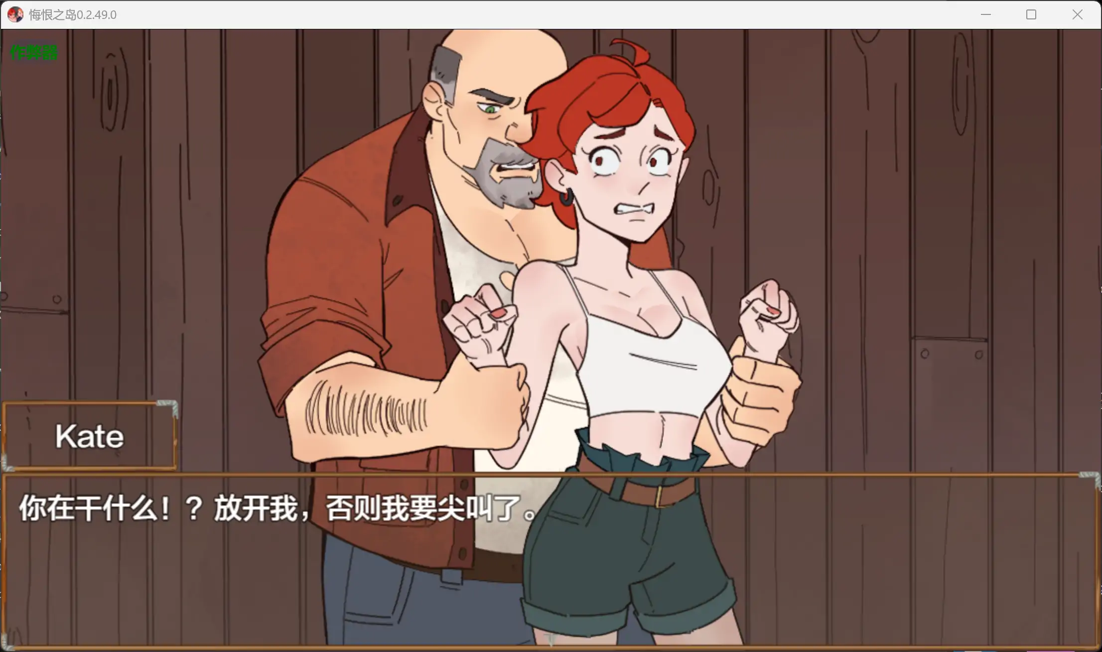 图片[3]-b3868悔恨之岛0.2.49.00 AI汉化版【PC/1.24G】-11