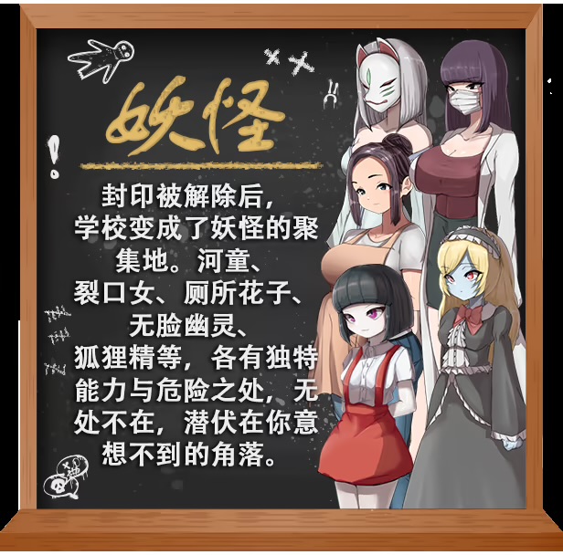 图片[7]-b7243 我的学校怪谈大作战 STEAM官中[PC/860M/新作]-11