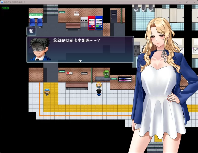 图片[3]-b4013致身在世界某处的妻子1.0 AI汉化版【PC+安卓/0.63G】-11