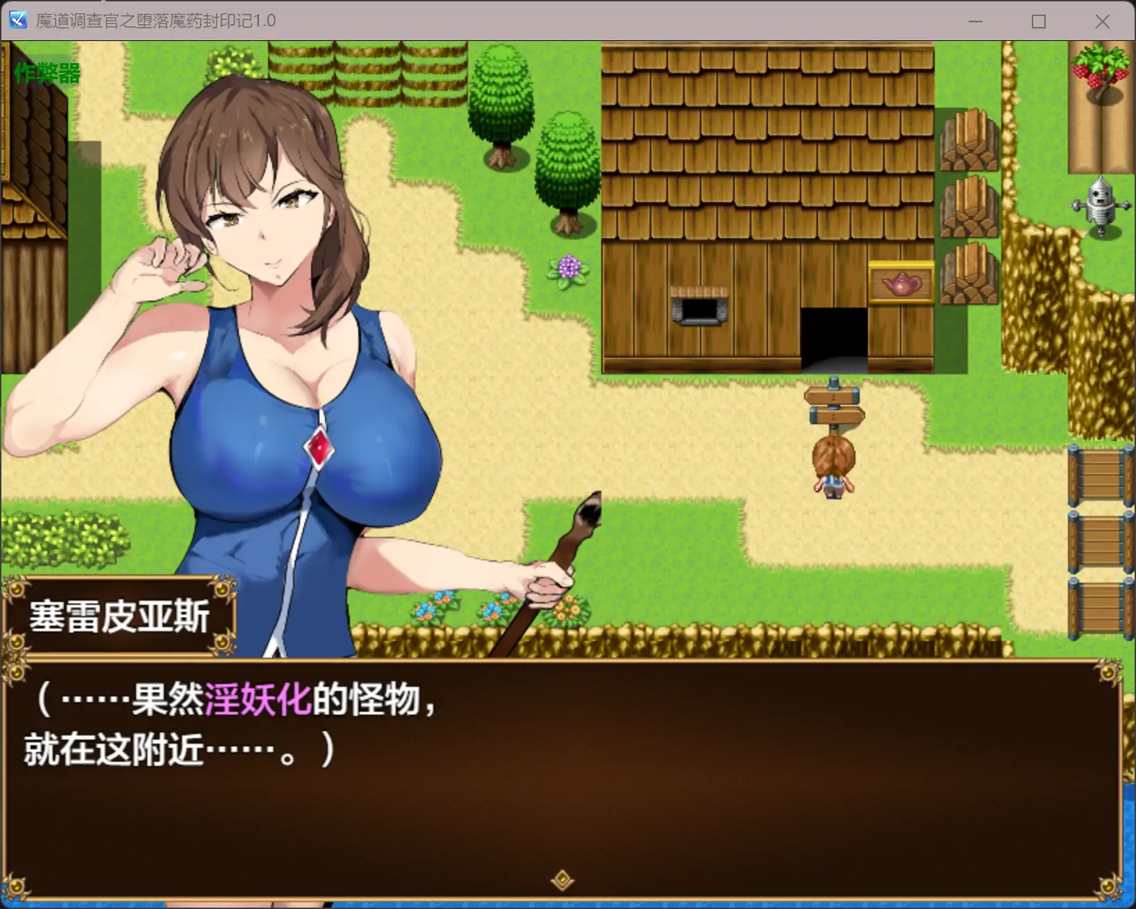 图片[4]-b3897魔道调查官之堕落魔药封印记1.0 AI汉化版【PC+安卓/2.16G】-11