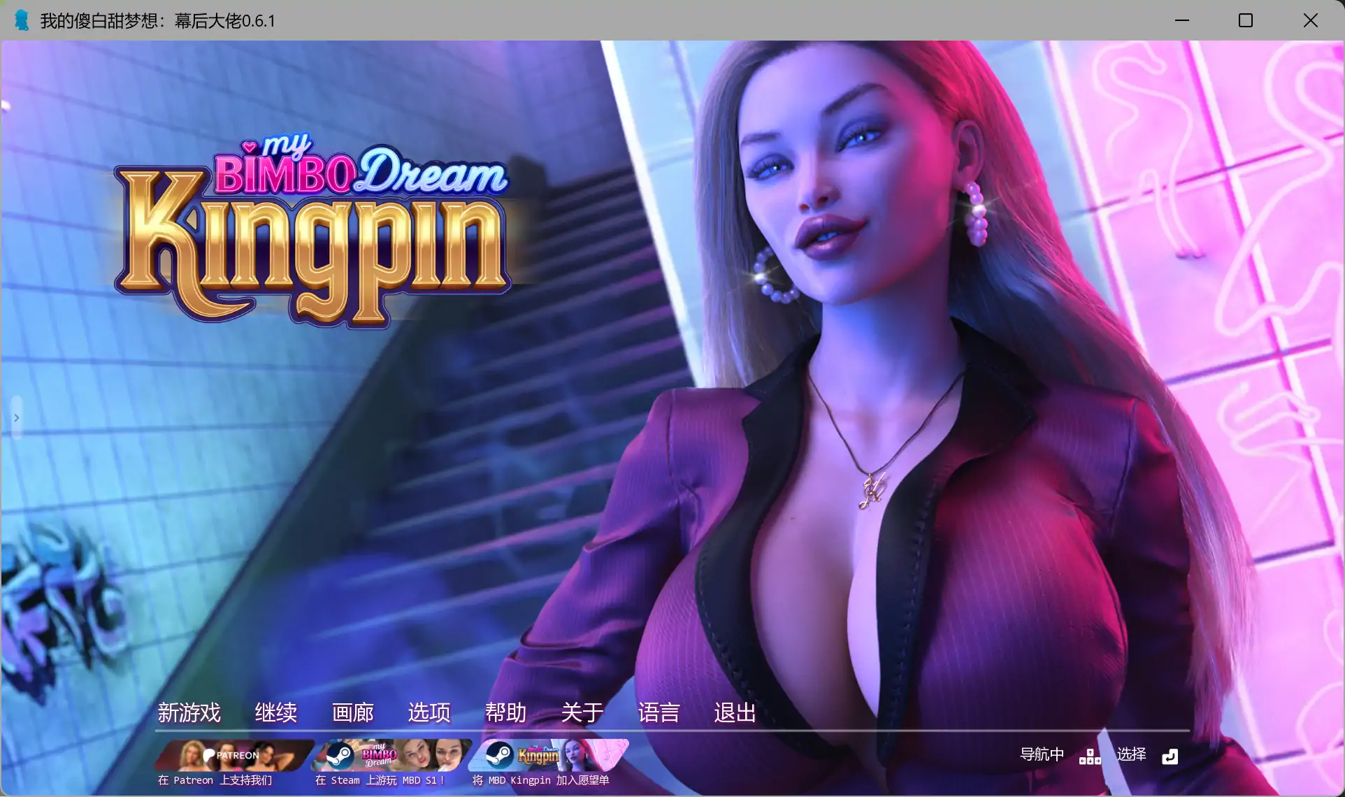 b3893我的傻白甜梦想：幕后大佬0.6.1 AI汉化版【PC+安卓/5.88G/更新】-11