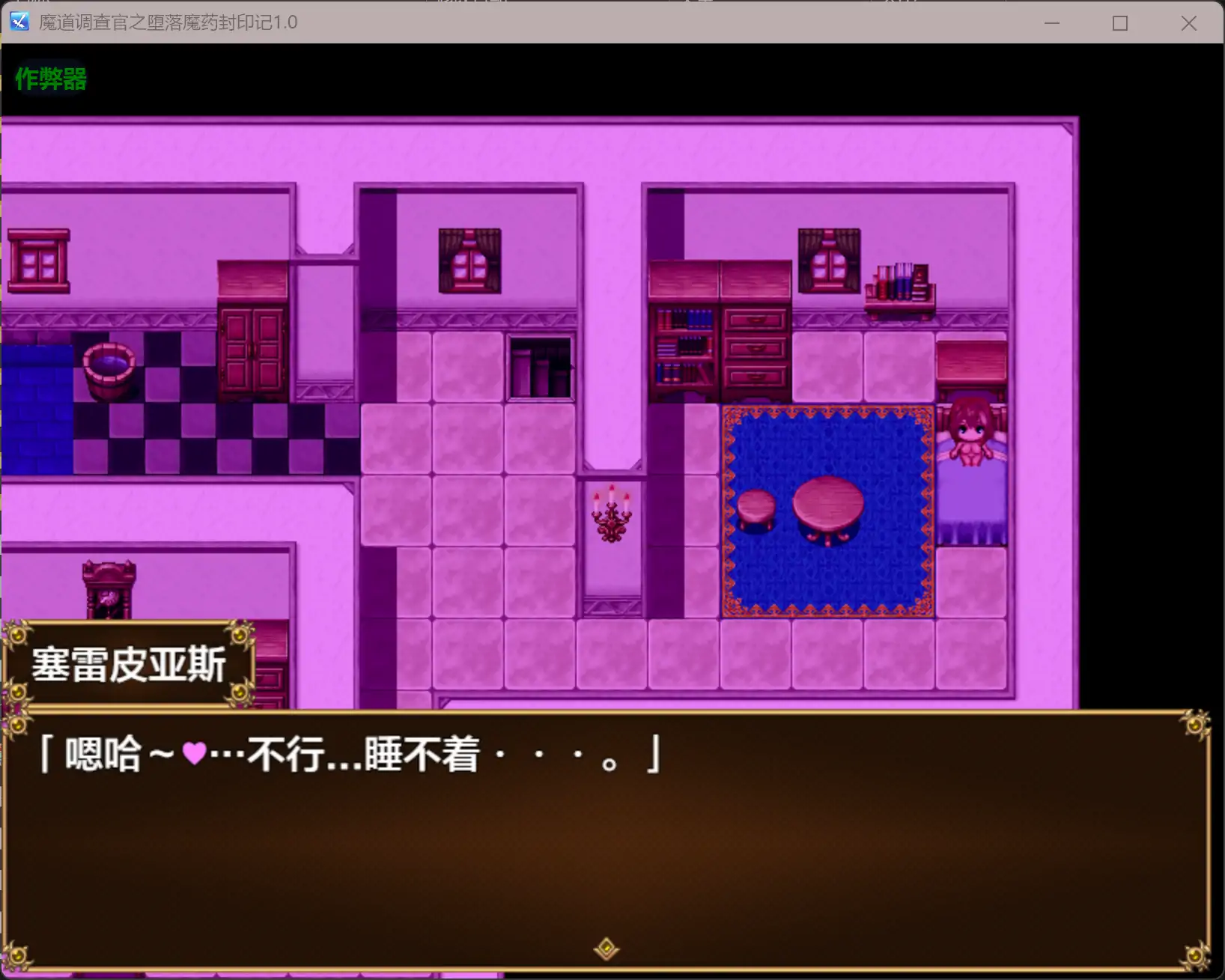 图片[3]-b3897魔道调查官之堕落魔药封印记1.0 AI汉化版【PC+安卓/2.16G】-11