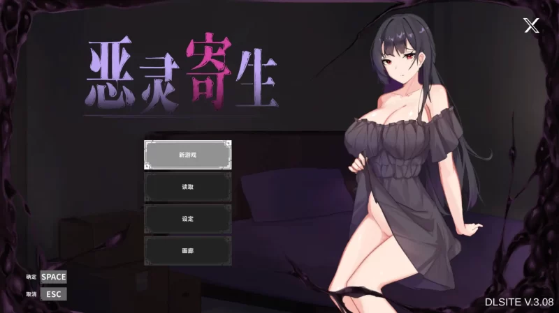 b4081恶灵寄生 v3.08 官方中文【PC/1.83G/更新】-11