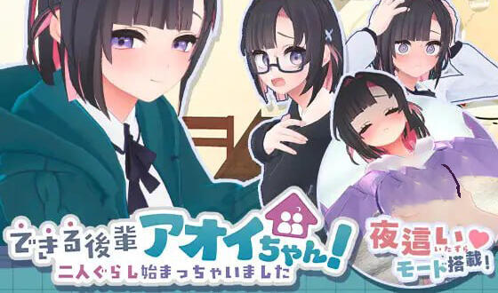 a3003 能干的后辈小葵酱！～两人的同居生活开始了 V1.02 生肉【PC/2.5G/更新】-11