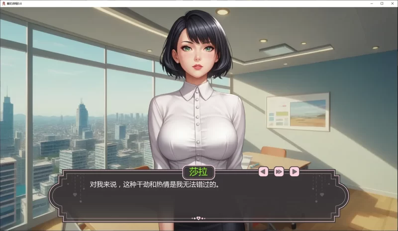 图片[2]-b3971爱的启程0.6 AI汉化版【PC+安卓/1G/更新】-11