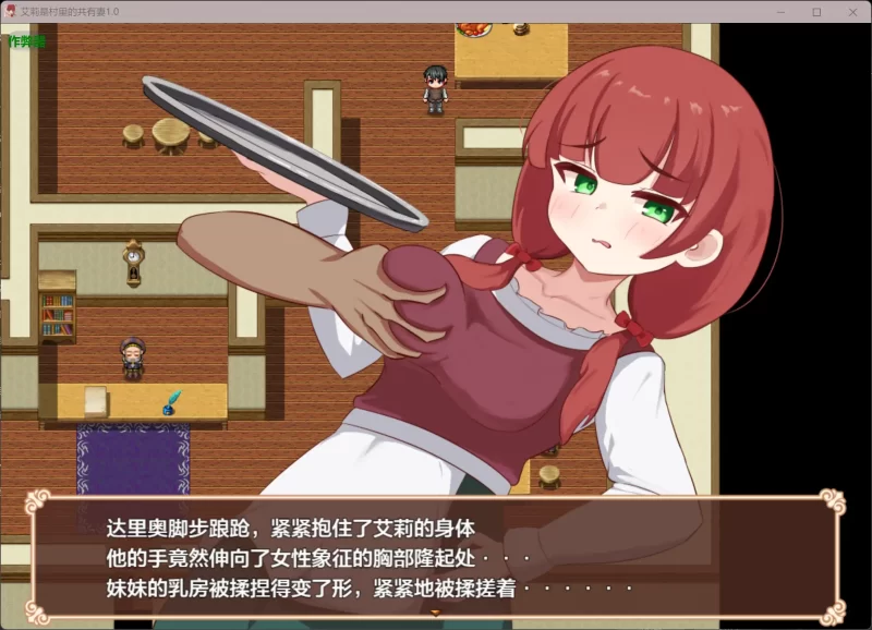 图片[3]-b4011艾莉是村里的共有妻1.0.2 AI汉化版【PC+安卓/1.21G】-11