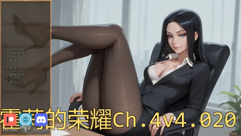 b3944霍莉的荣耀Ch.4v4.020 AI汉化版【PC+安卓/0.79G/更新】-11