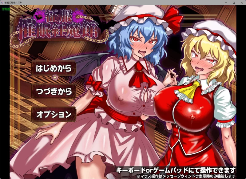 b3945催眠红魔馆v1.0b AI汉化版【PC+安卓/0.74G】-11