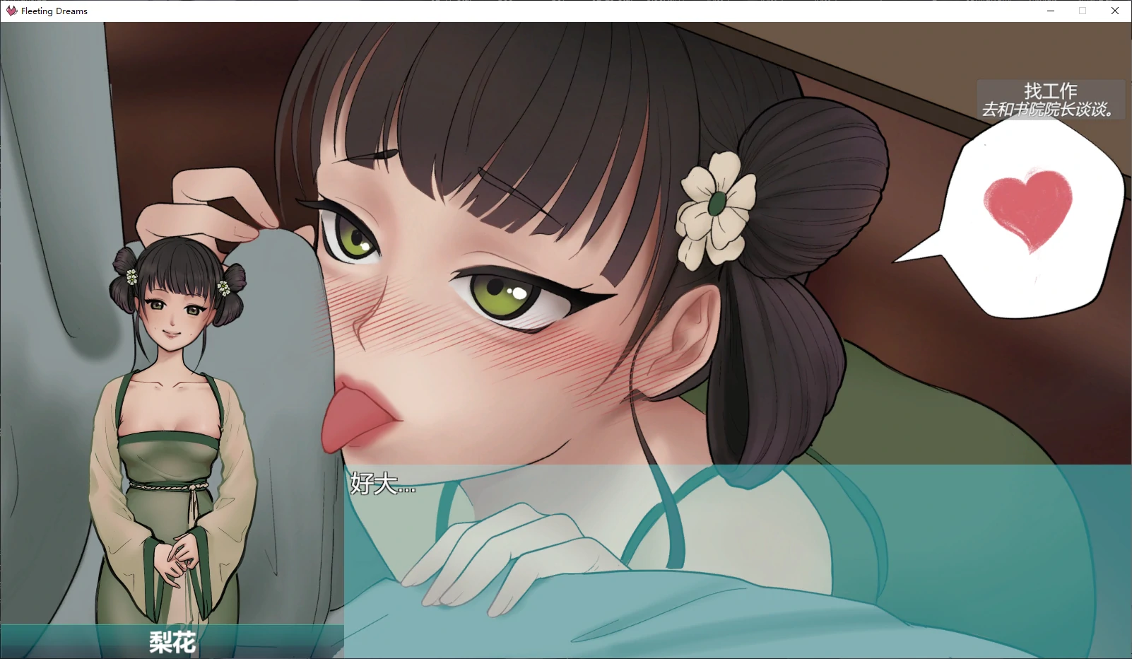 b3891南朝一梦/南朝一夢 v0.15 官方中文版【PC/1.1G/更新】-11