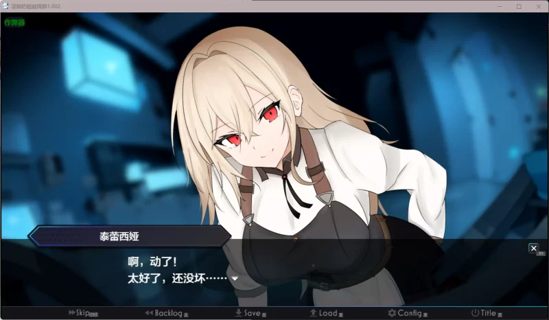 图片[2]-b3990淫骸的超越残骸1.002 AI汉化版【PC+安卓/2.61G】-11