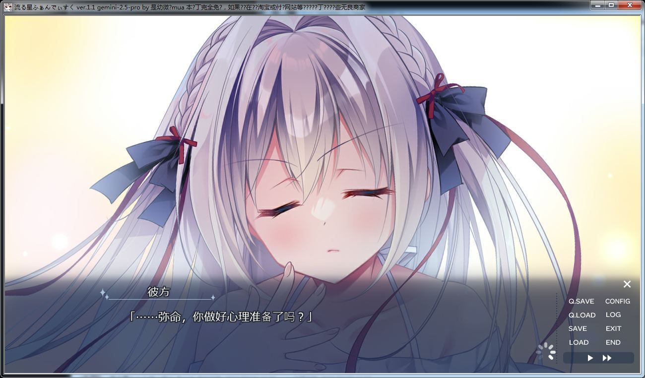 图片[4]-流星 FD 流る星 ふぁんでぃすく AI汉化版 [PC/1.9G/新作]-乐游二次元