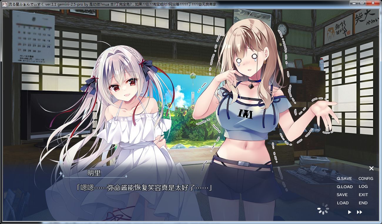 图片[5]-流星 FD 流る星 ふぁんでぃすく AI汉化版 [PC/1.9G/新作]-乐游二次元