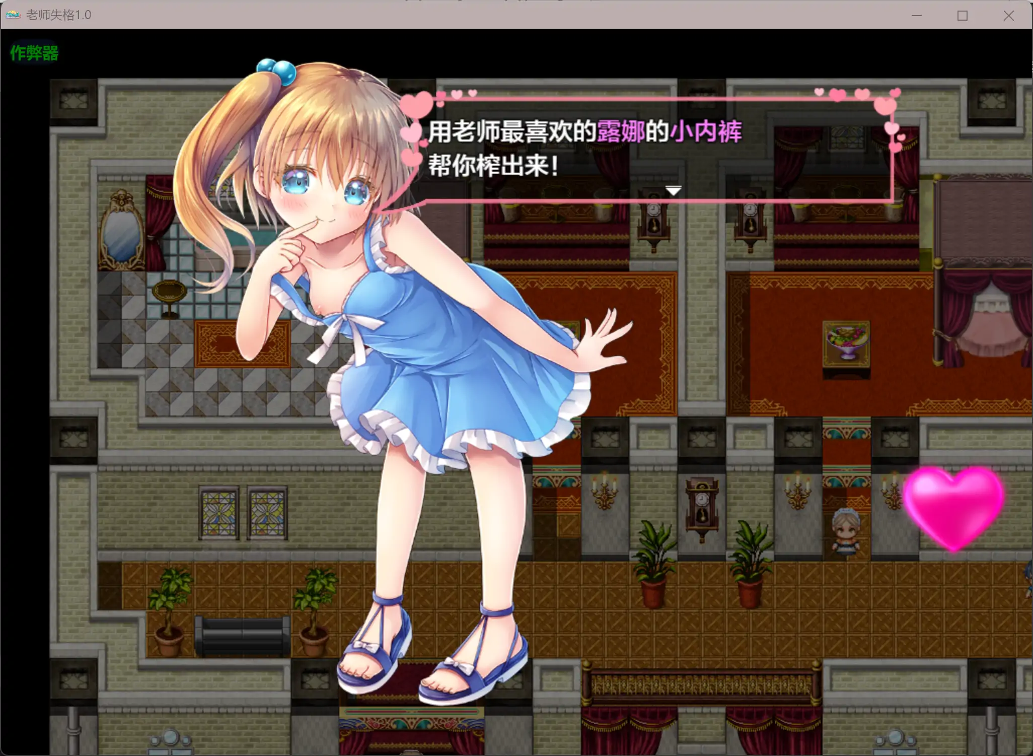 图片[4]-b3857老师失格1.0 AI汉化版【PC+安卓/1.63G】-11