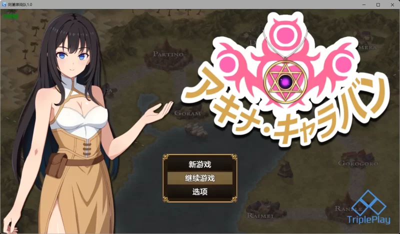 a117阿基娜商队1.0 AI汉化版【PC+安卓/1.22G/新作】-11