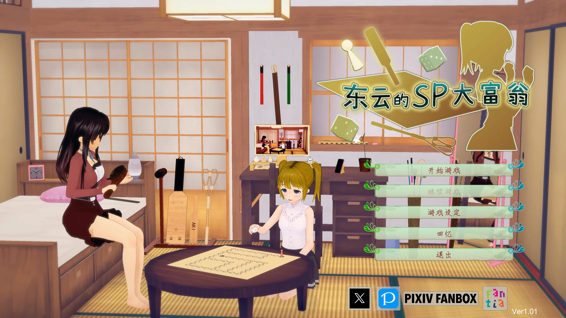 图片[4]-b3911东云的SP大富翁1.01 官方中文版【PC/2.1G/更新】-11