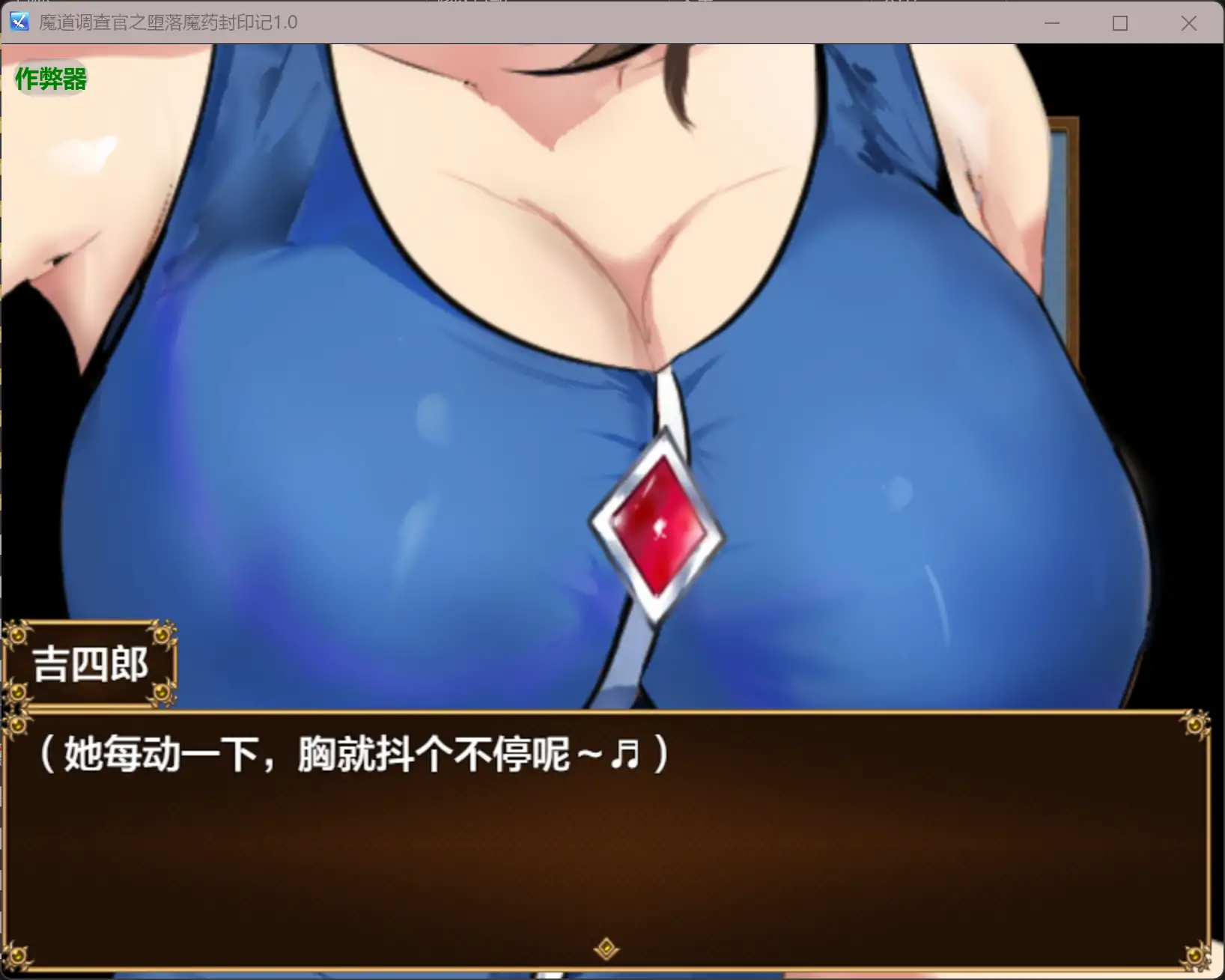 图片[5]-b3897魔道调查官之堕落魔药封印记1.0 AI汉化版【PC+安卓/2.16G】-11