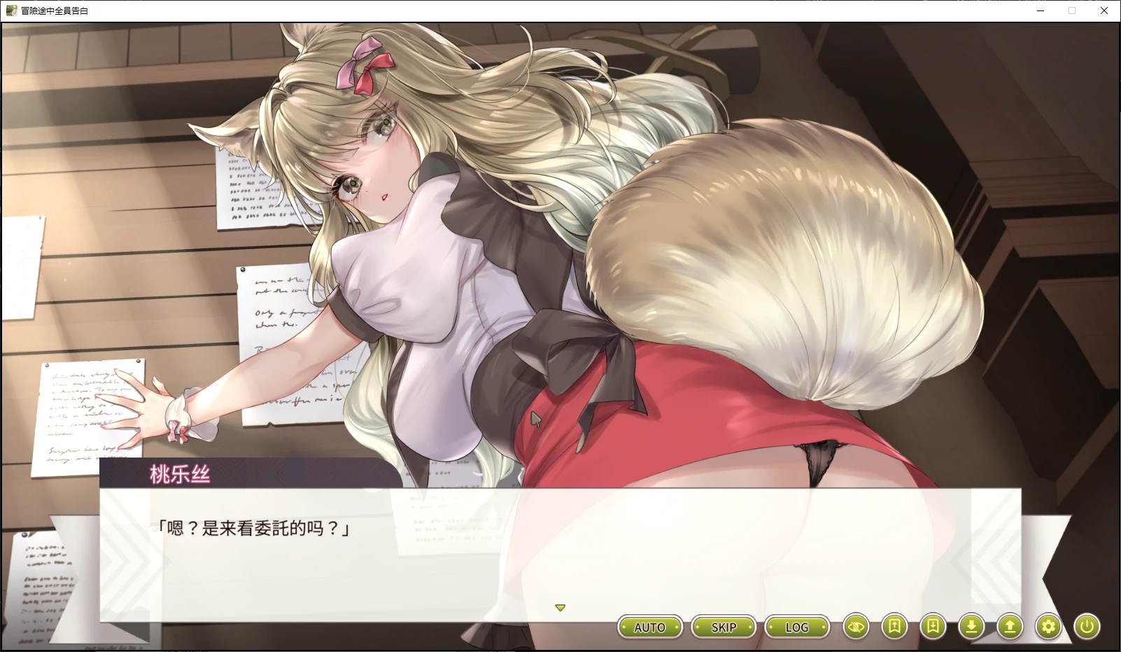 图片[4]-b3913冒险途中全员告白 Demo 官方中文版【PC/4.3G/新作】-11