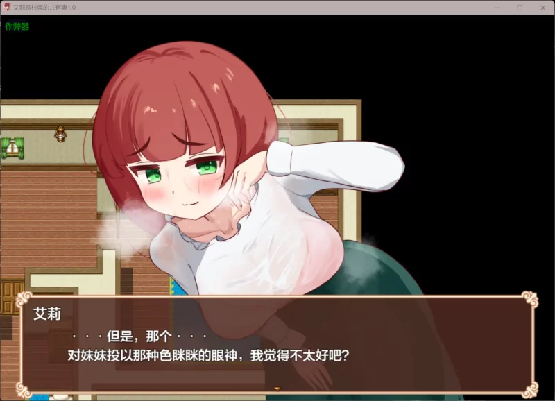 图片[2]-b4011艾莉是村里的共有妻1.0.2 AI汉化版【PC+安卓/1.21G】-11