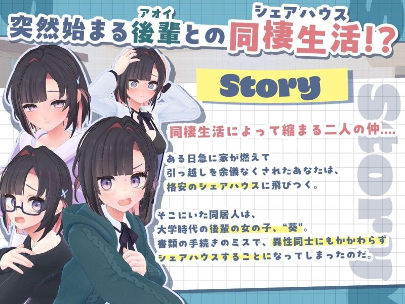 图片[2]-a3003 能干的后辈小葵酱！～两人的同居生活开始了 V1.02 生肉【PC/2.5G/更新】-11